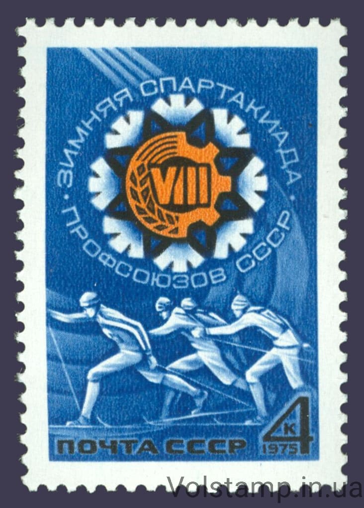 1975 марка VIII зимняя Спартакиада профсоюзов СССР №4376