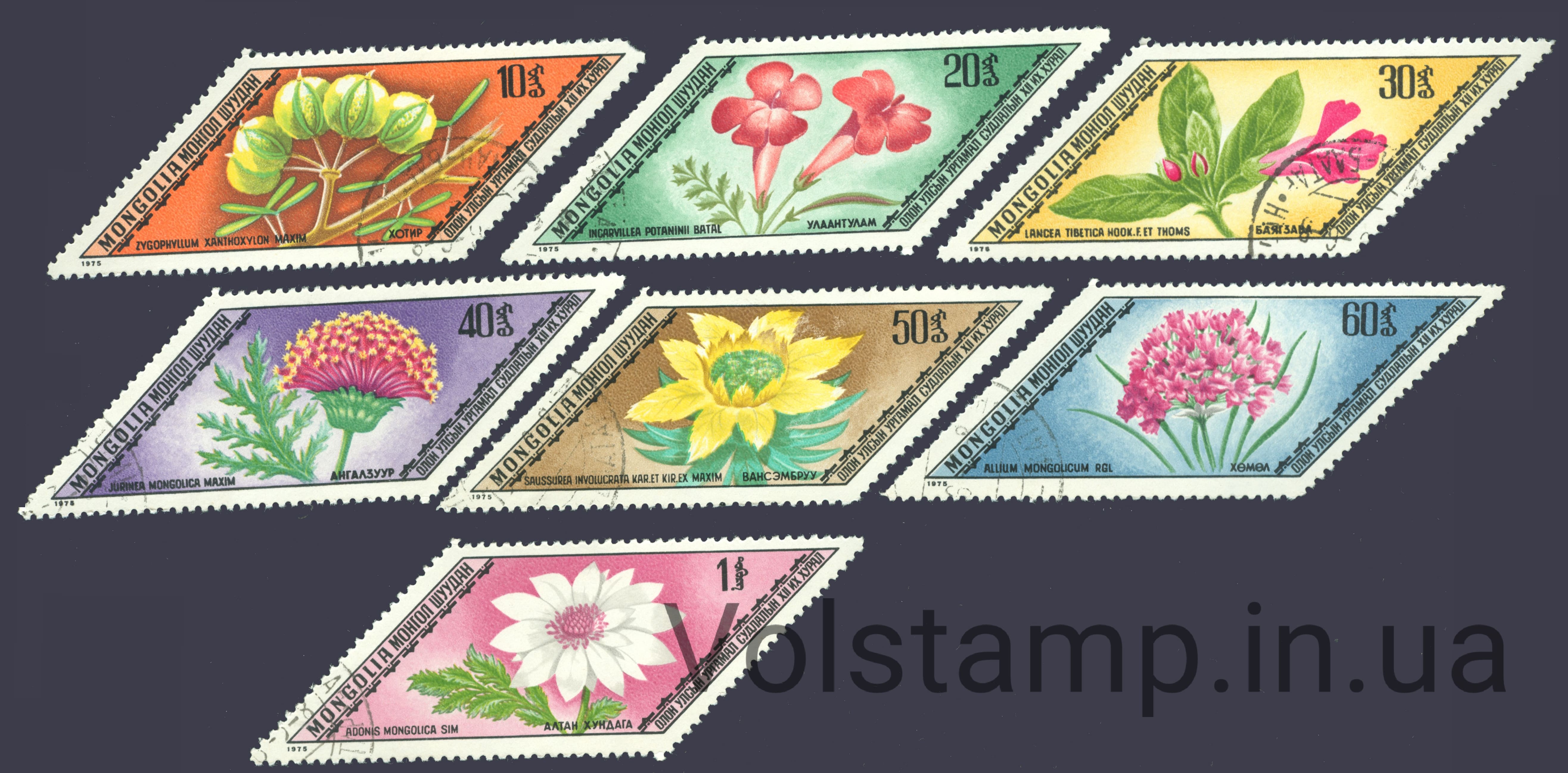 1975 Монголия Серия марок (Лекарственные растения) Гашеные №917-923