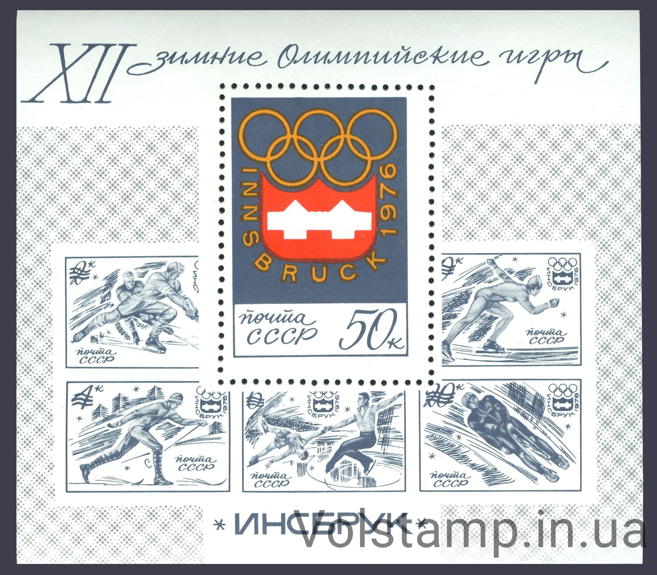 1976 блок ХII зимние Олимпийские игры №Блок 112