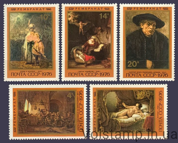 1976 серия марок 370 лет со дня рождения Рембрандта Харменса ван Рейна №4601-4605