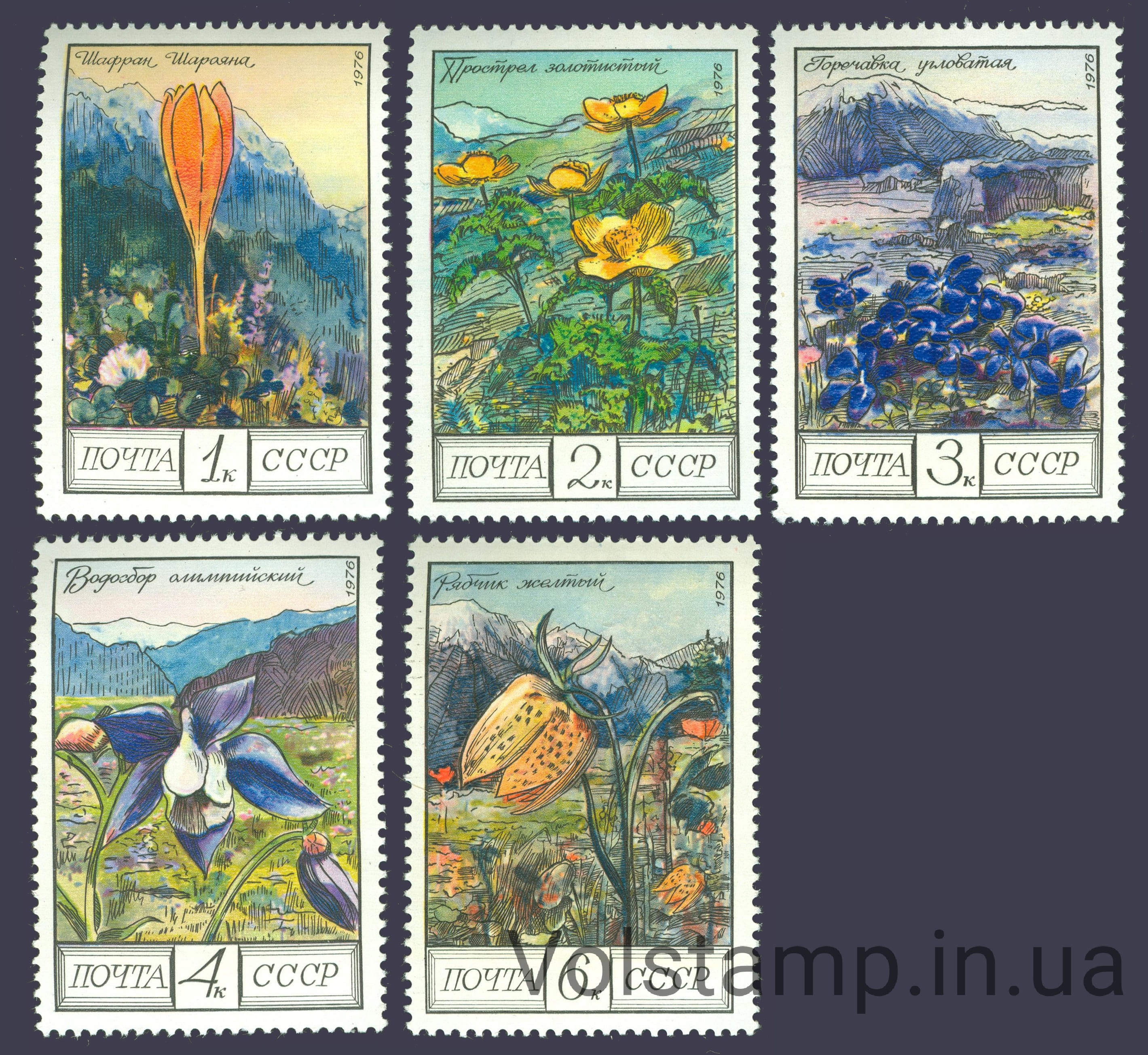 1976 серия марок Цветы гор Кавказа №4595-4599