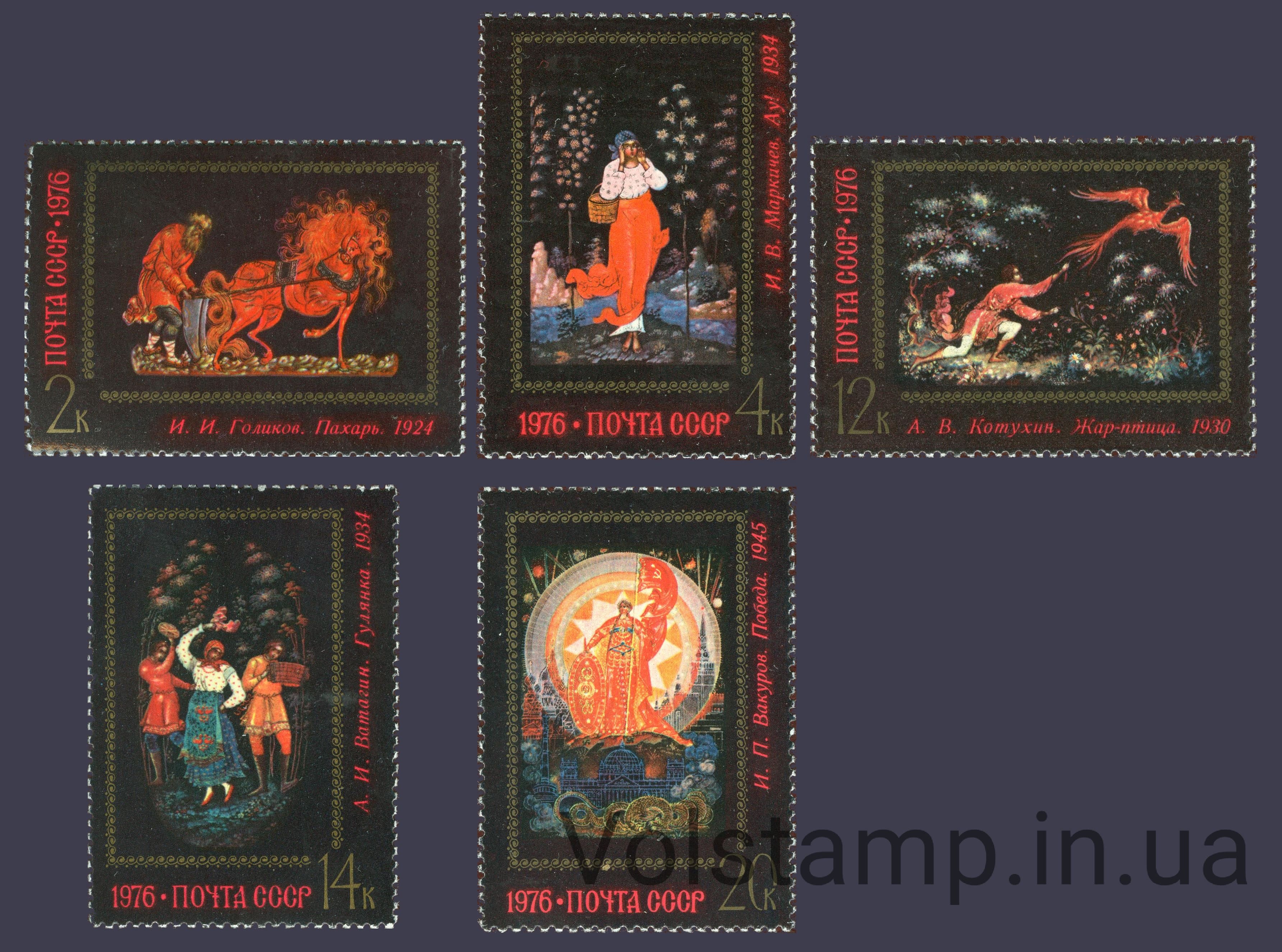 1976 серия марок Искусство Палеха №4571-4575