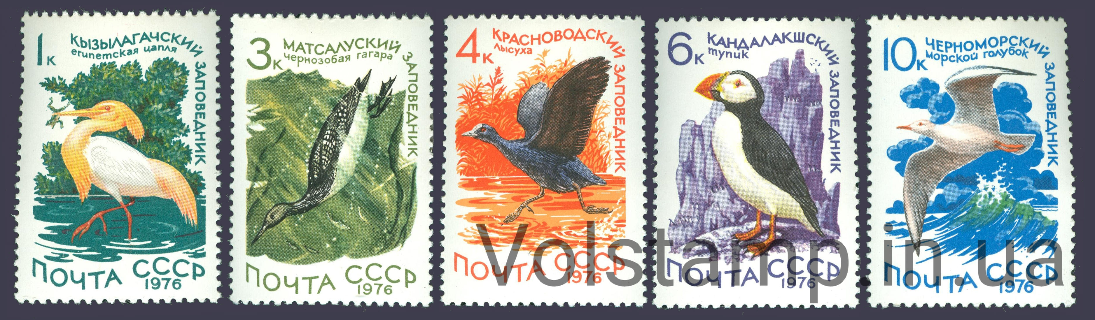 1976 серия марок Заповедники СССР №4556-4560