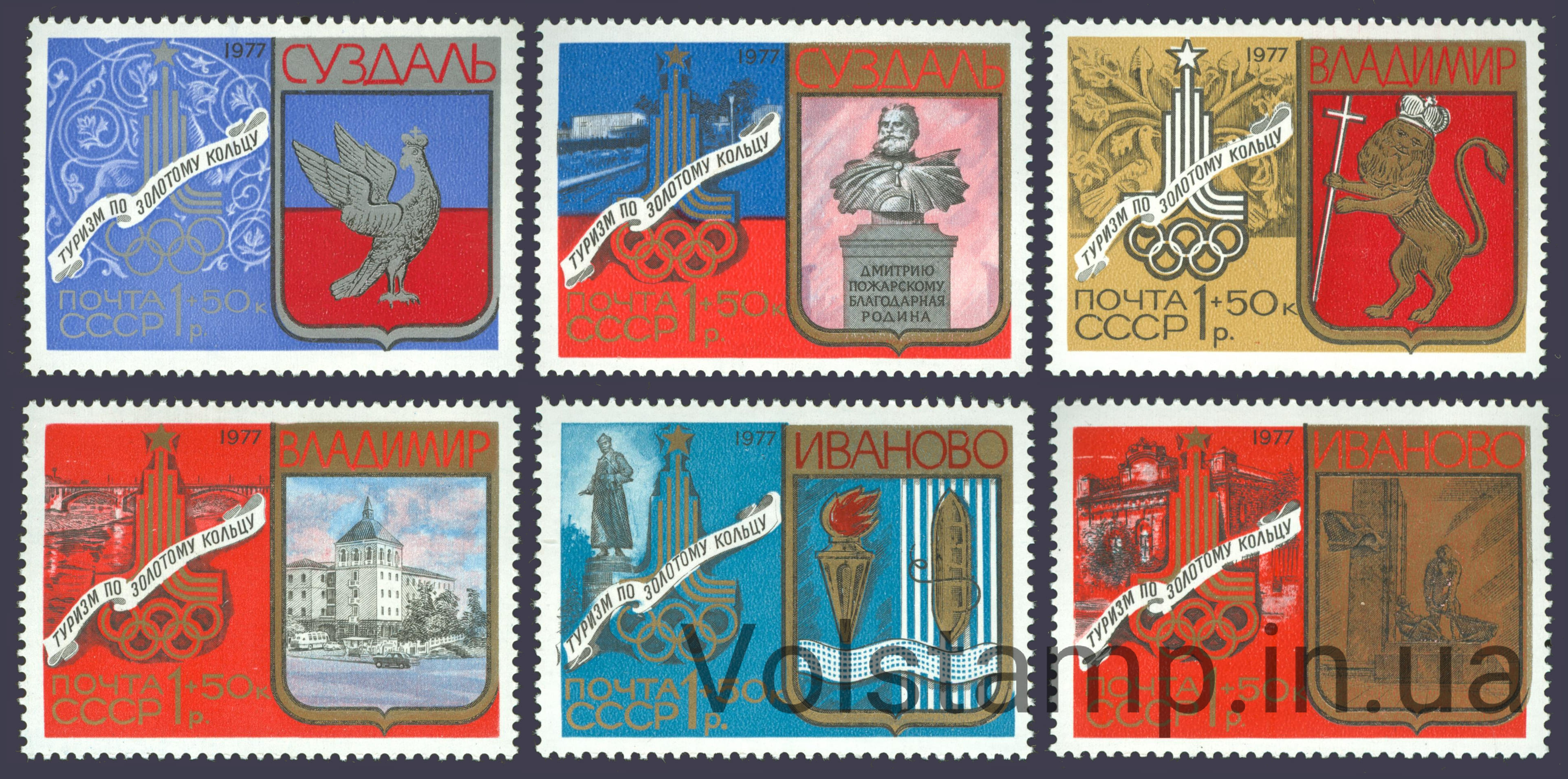 1977 серия марок Туризм по Золотому кольцу №4736-4741