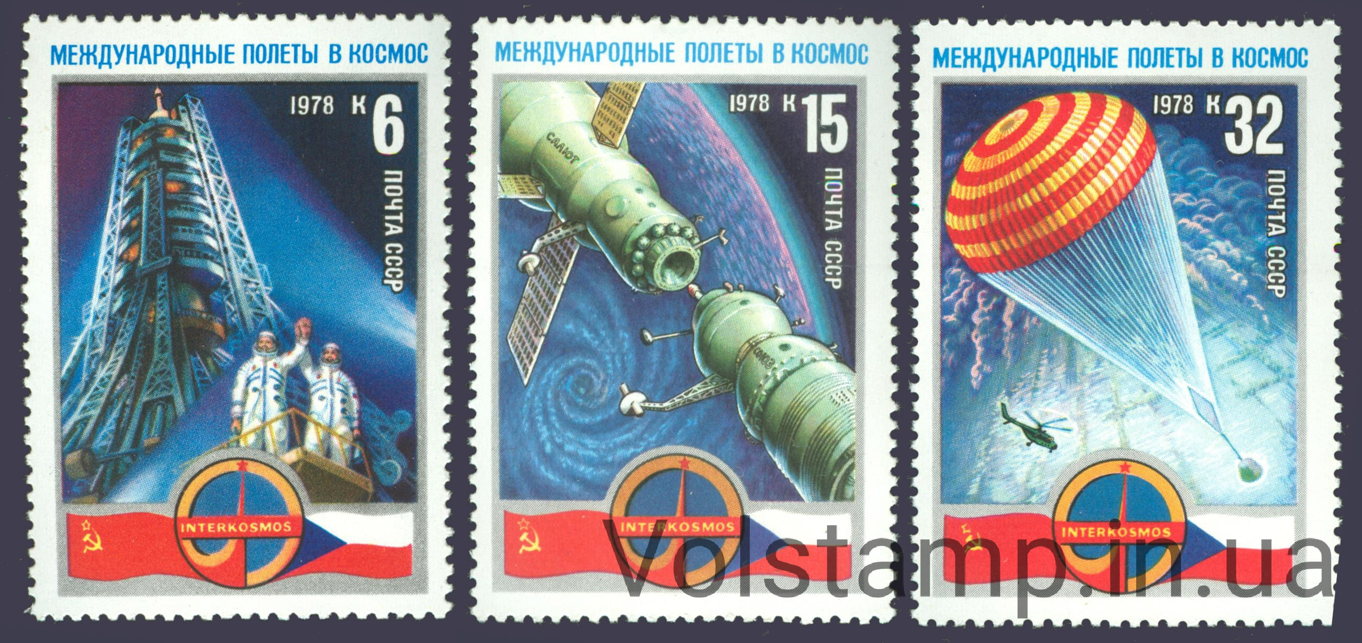 1978 серия марок Полет в космос первого международного экипажа №4754-4756