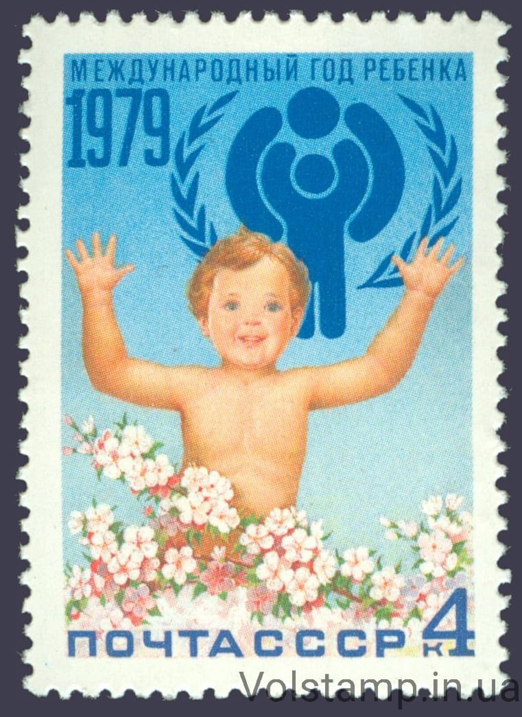 1979 марка Международный день ребенка №4898