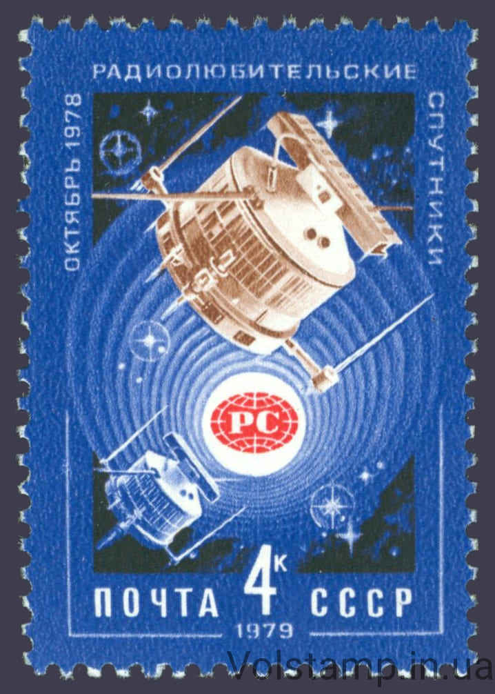 1979 марка Радиолюбительские спутники №4870