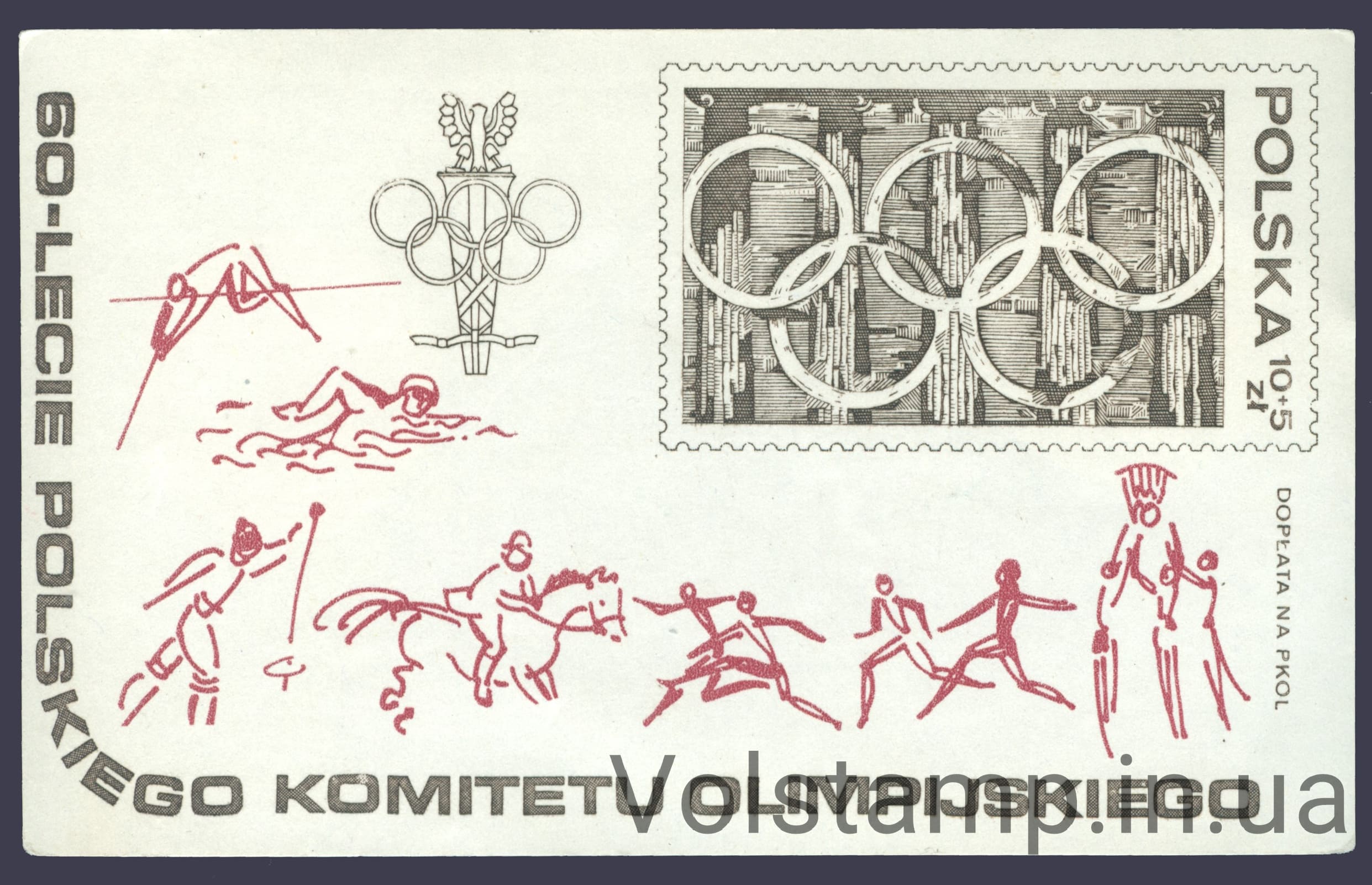 1979 Польша Блок (60 лет Олимпийскому комитету Польши) MNH №2628 (Блок 74)