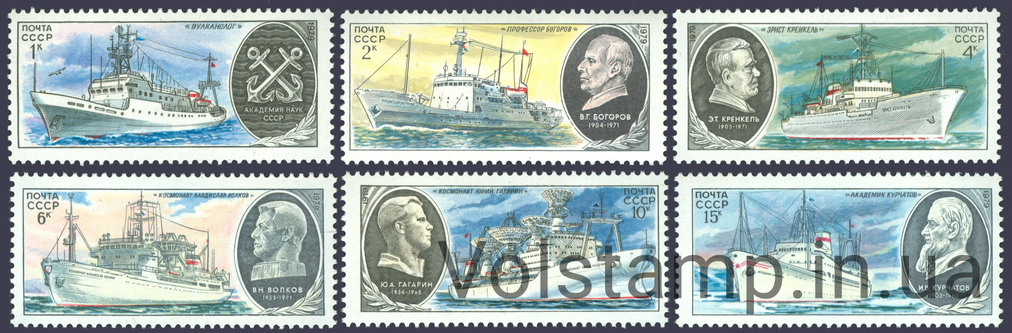 1979 серия марок Научно-исследовательский флот №4956-4961