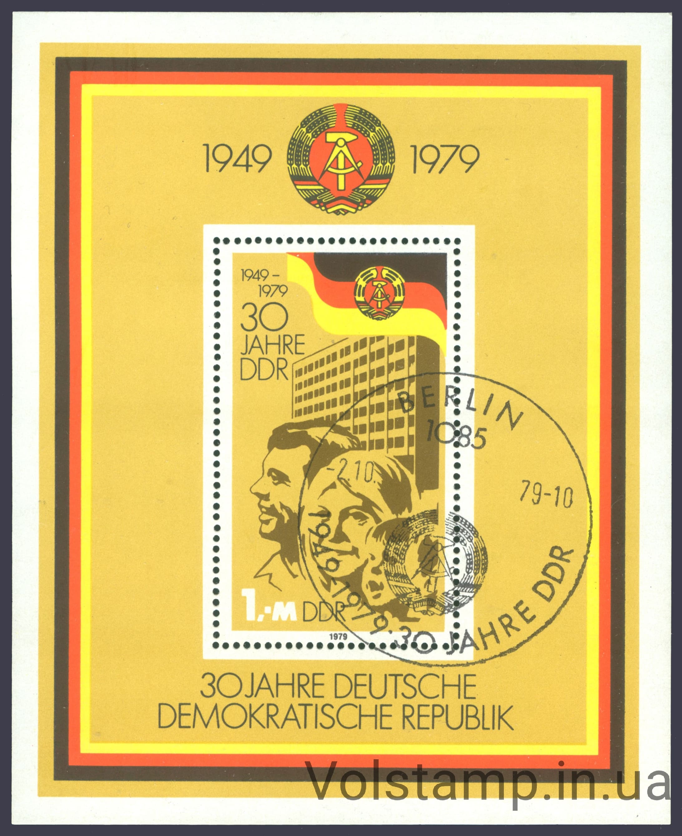 1980 ГДР Блок (Выставка молодежных марок) Гашеный №2462 (Блок 56)