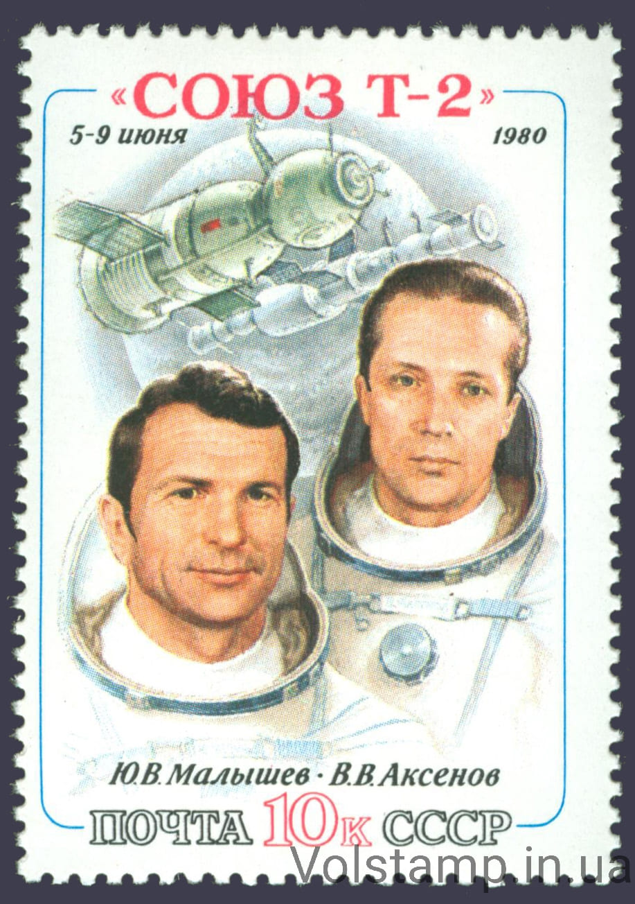 1980 марка Первый полет транспортного космического корабля с экипажем на борту №5040