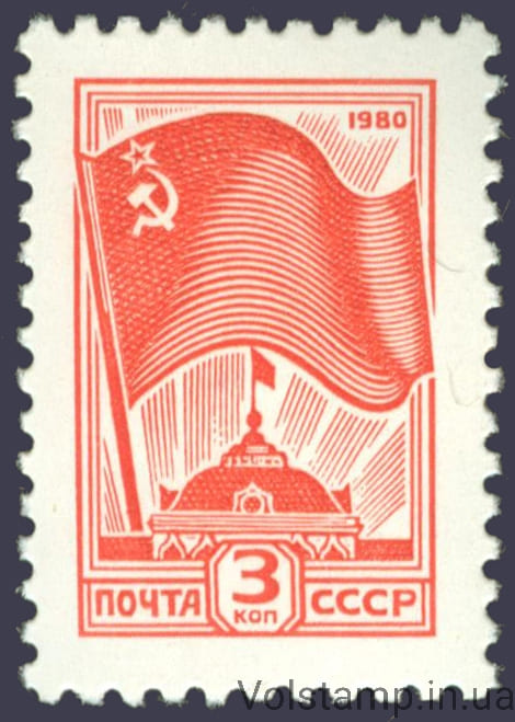 1980 марка Стандартный выпуск №5068