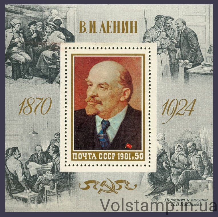 Блок 111 лет со дня рождения В.И.Ленина 1981 блок 111 лет со дня рождения В.И.Ленина №Блок 154