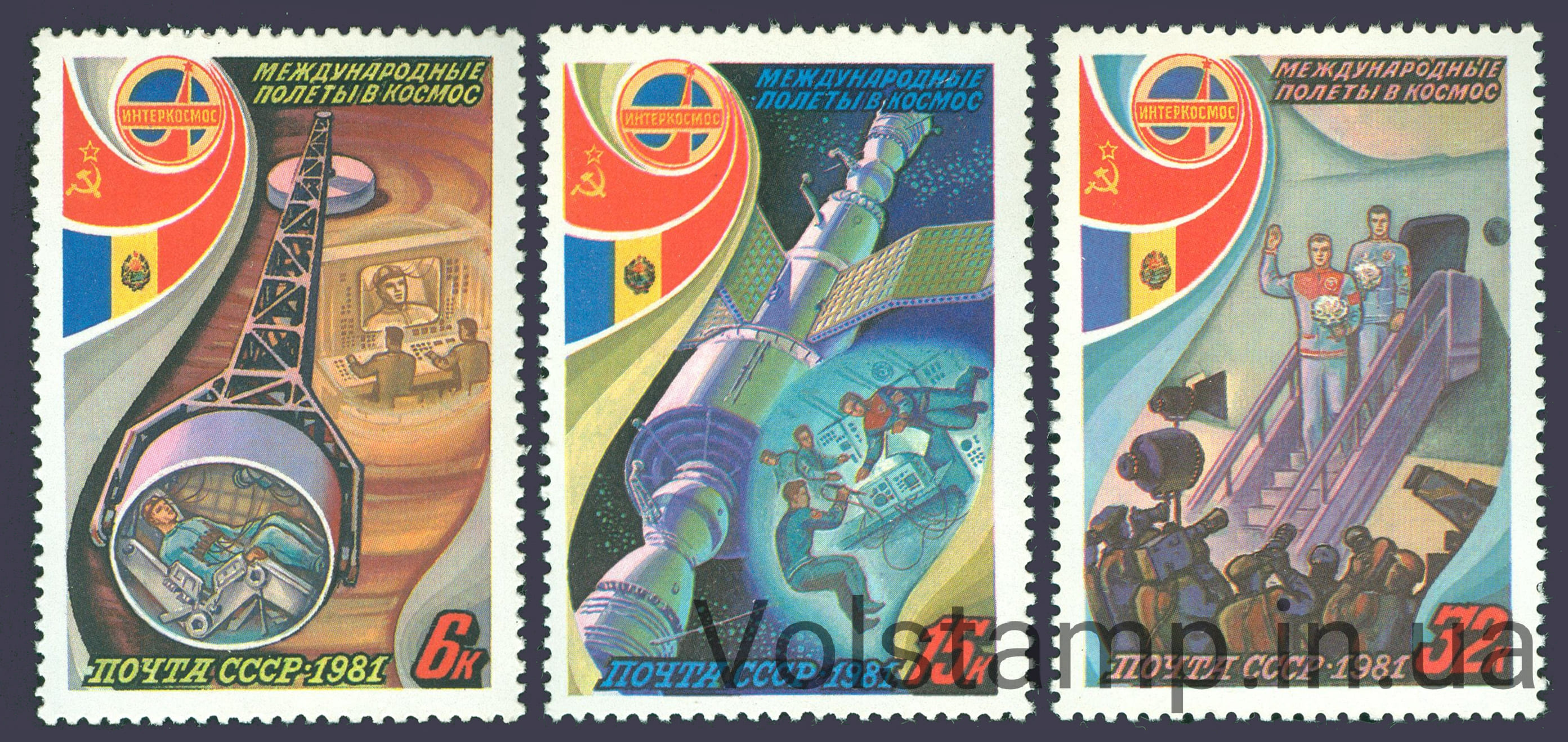 1981 серия марок Полет в космос девятого международного экипажа №5121-5123
