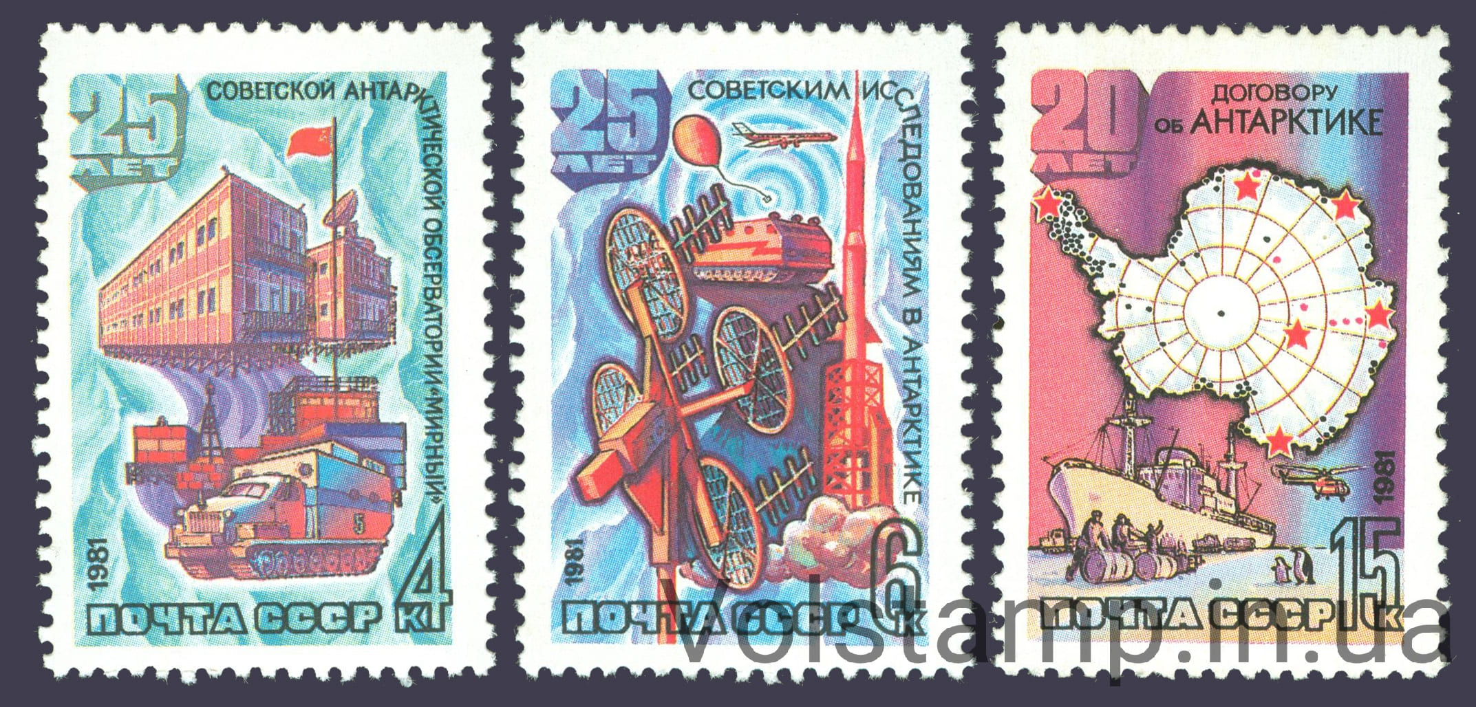 1981 series of stamps Soviet studies in Antarctic №5078-5080