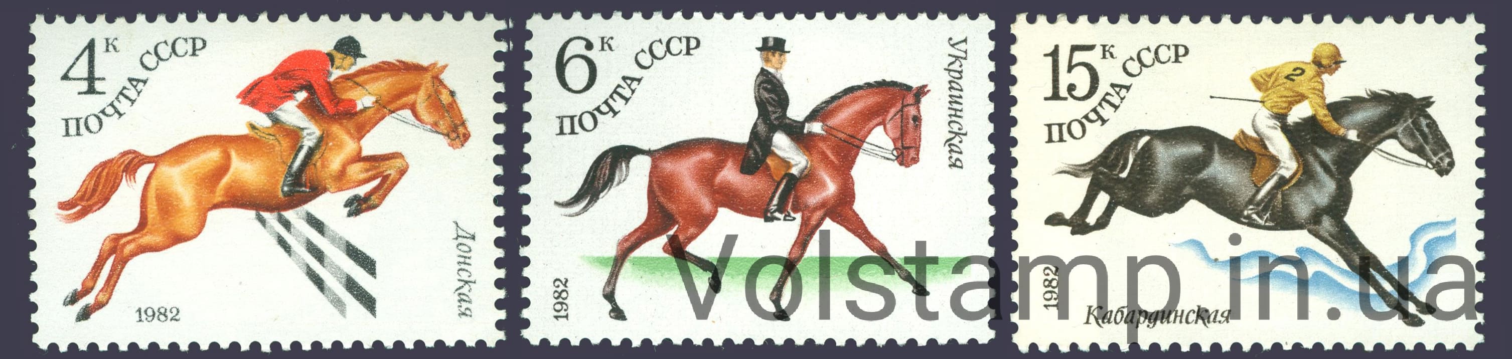 1982 series of stamps of horse breeding in the USSR №5198-5200