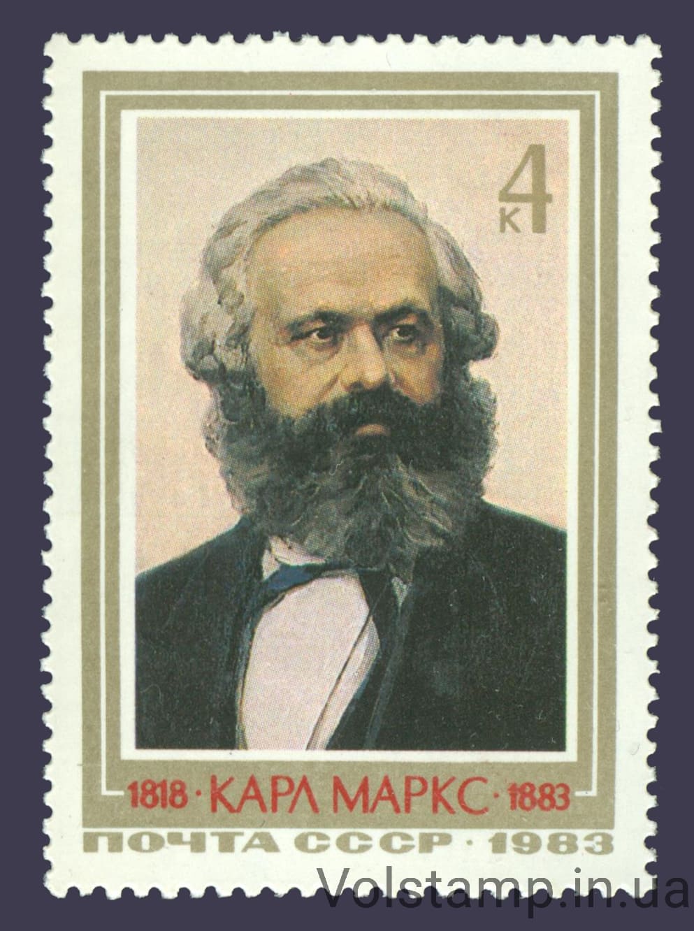 1983 марка Памяти Карла Маркса №5320