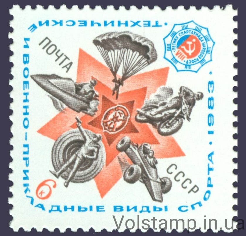 1983 марка Технические и военно-прикладные виды спорта №5325