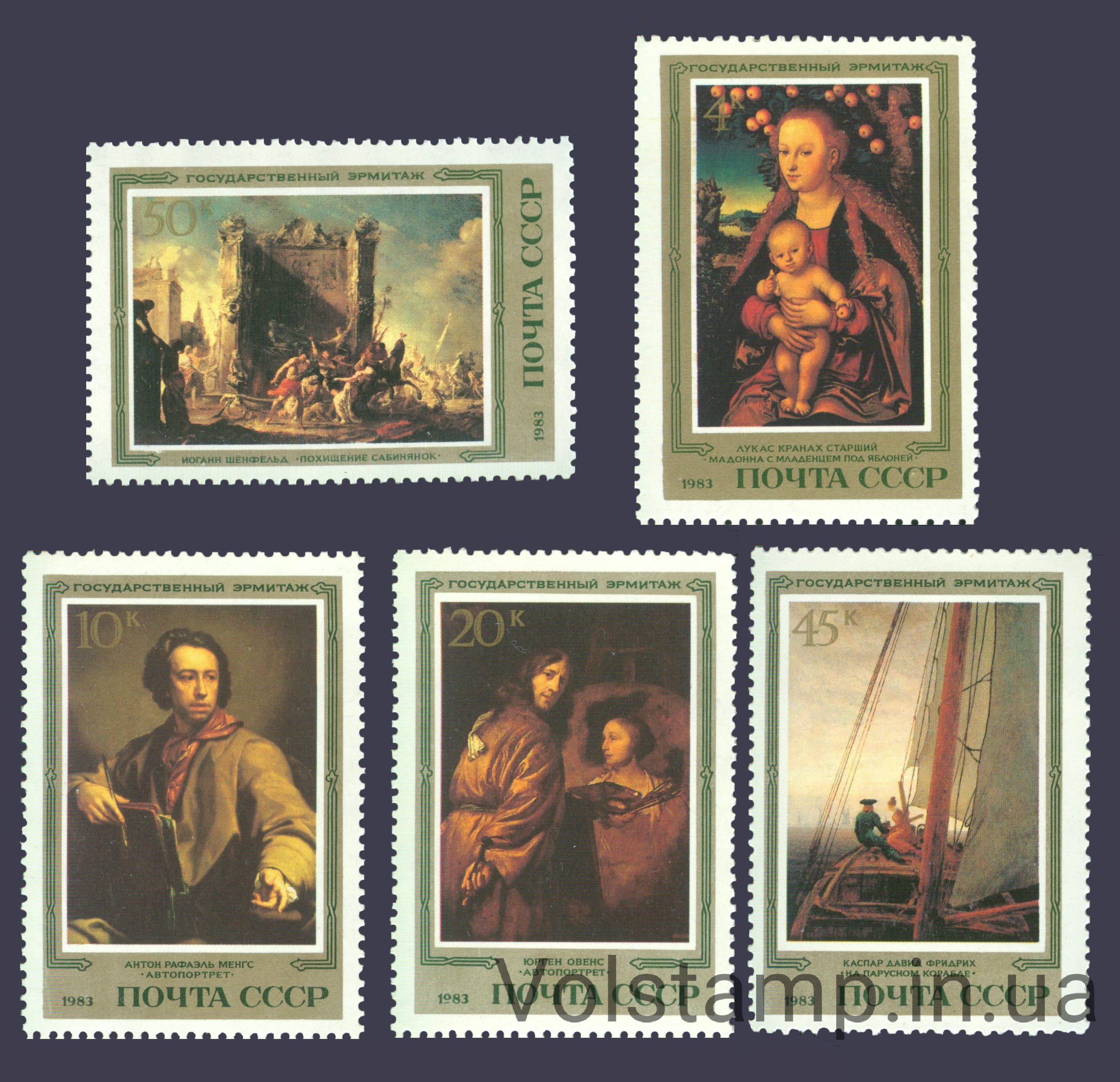 1983 серия марок Шедевры Государственного Эрмитажа. Немецкая живопись №5381-5385