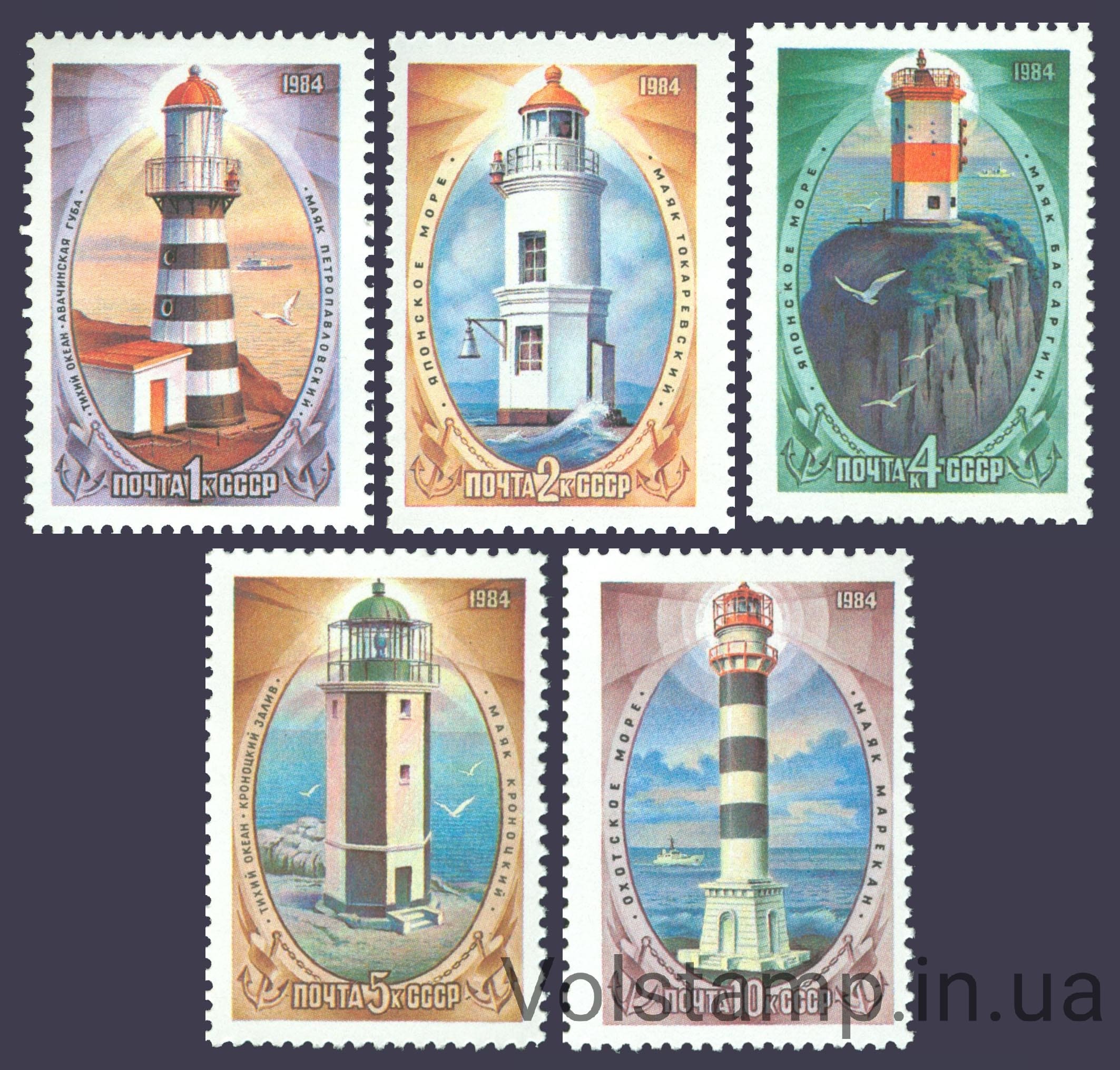 1984 серия марок Маяки дальневосточных морей №5449-5453