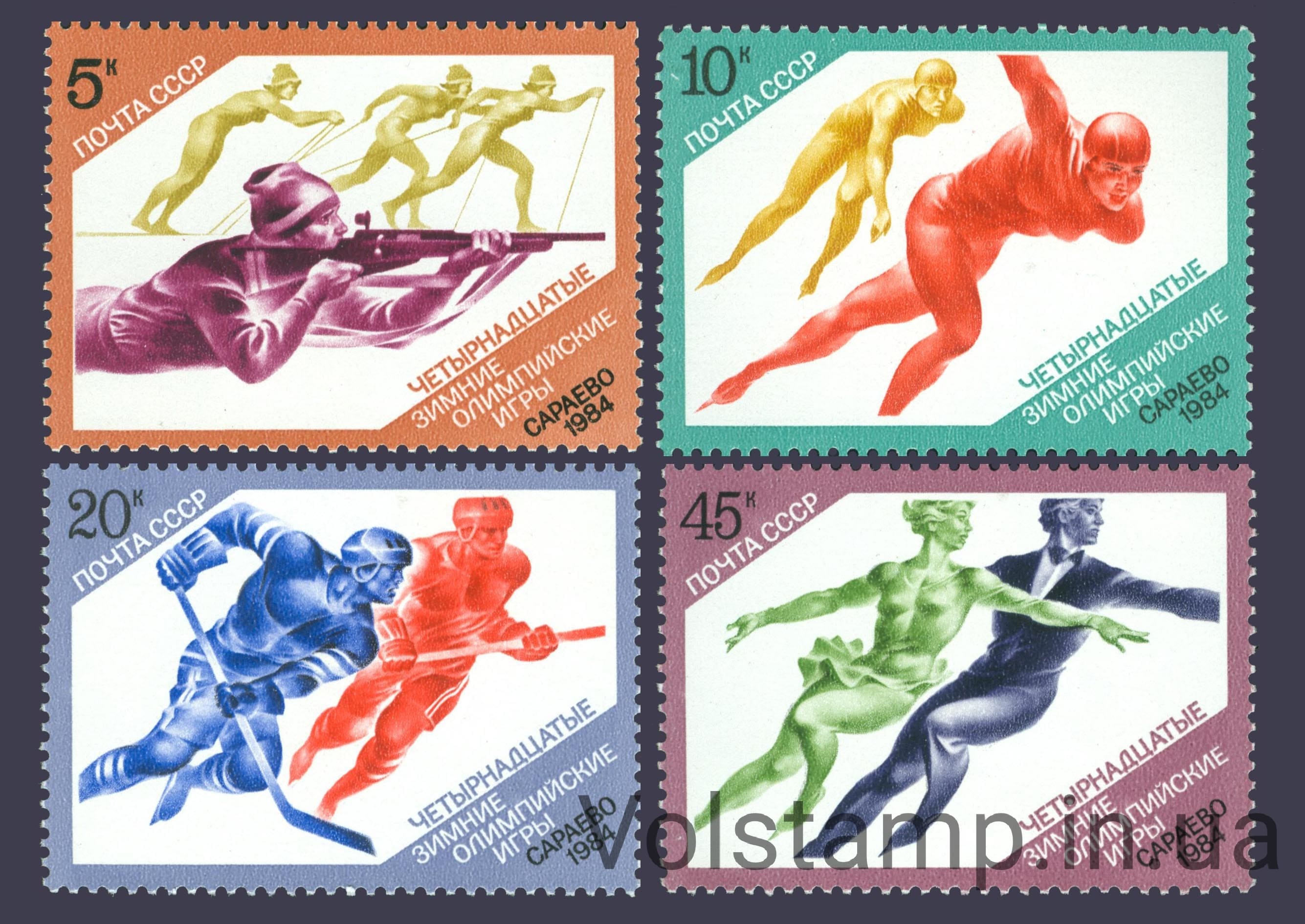 1984 серия марок XIV зимние Олимпийские игры №5404-5407