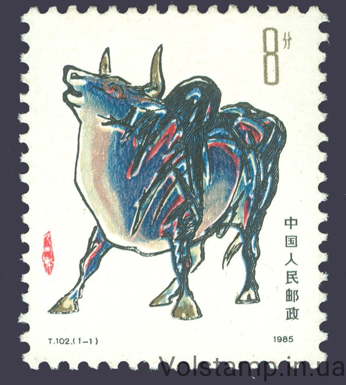 Buy 1985 China - Peoples Republic Stamp (Fauna, New Year 1985 - Year of the  Ox) MNH №1988