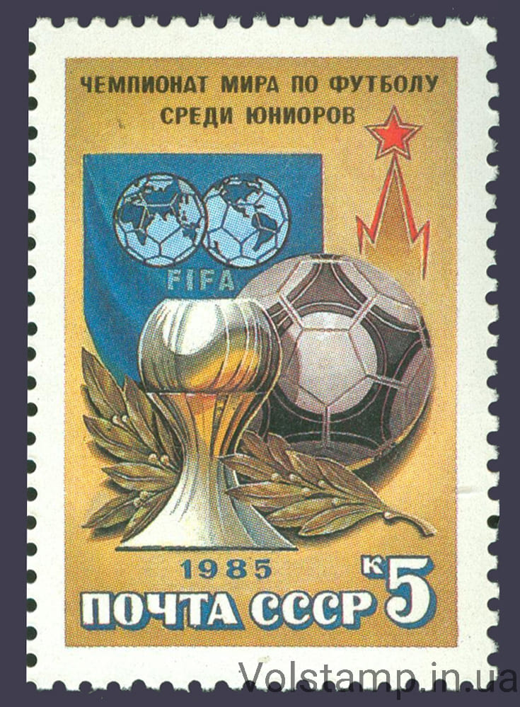 1985 марка Чемпіонат світу з футболу серед юніорів №5596