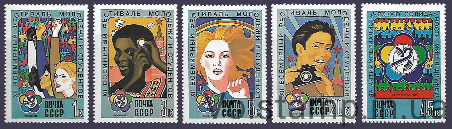 1985 серия марок XII Всемирный фестиваль молодежи и студентов №5543-5547