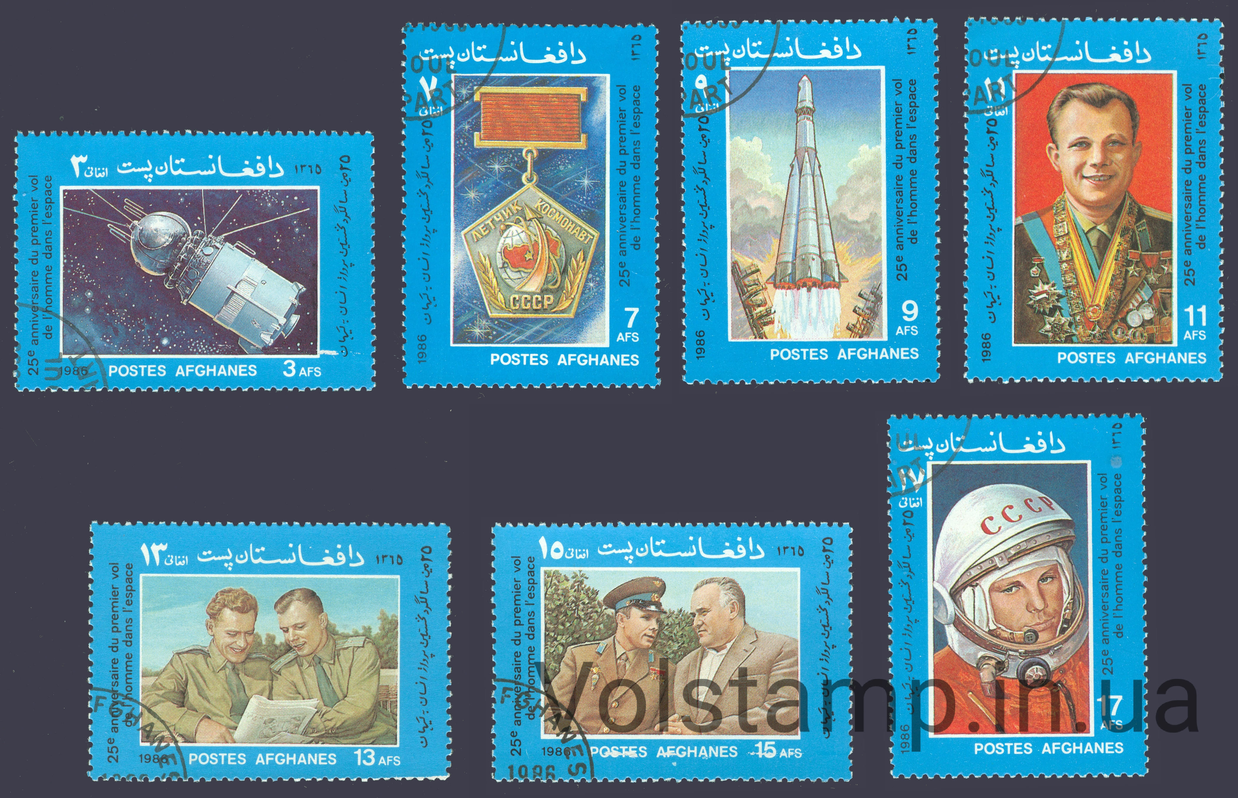 1986 Афганистан Серия марок (25 лет пилотируемое пространство) Гашеные №1467-1473