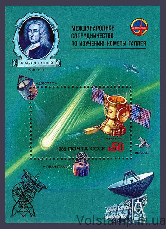 1986 блок Полет АМС Вега-1 и Вега-2 международного проекта Венера-комета Галлея №Блок 190