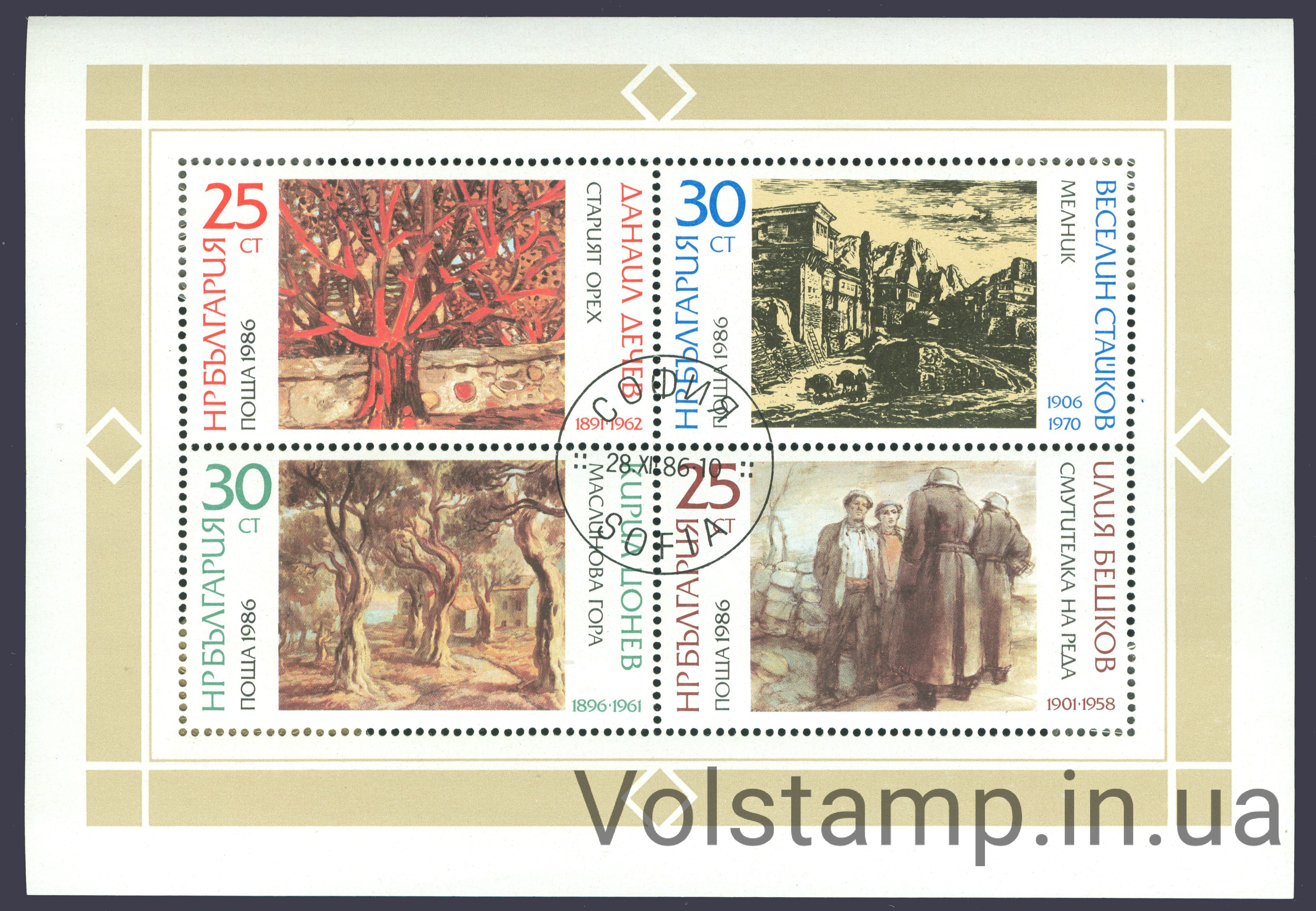 1986 Болгария Блок (90 лет художественной академии, София - картины болгарских художников) Гашеный №3518-3521 (Блок 169)