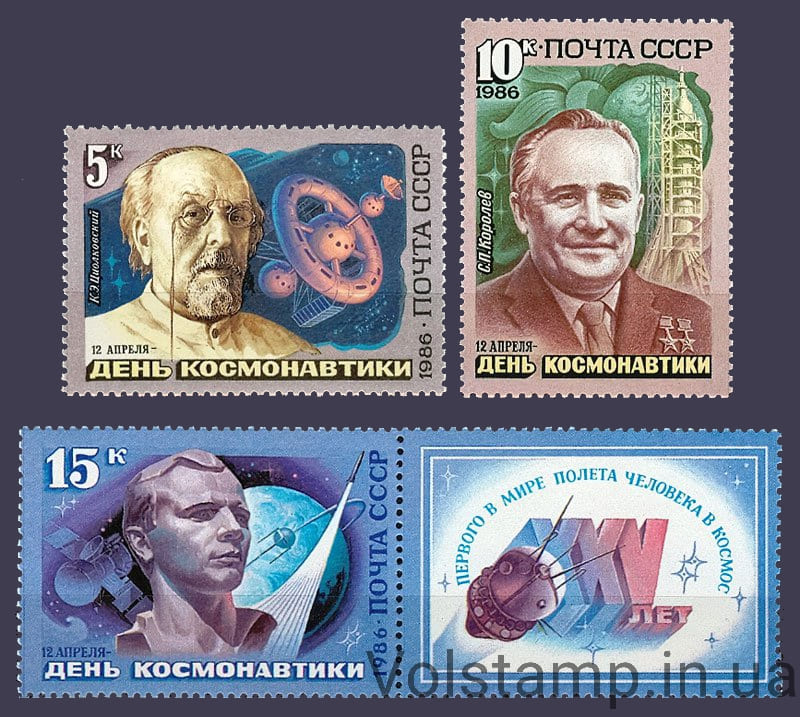 1986 серия марок День космонавтики №5643-5645