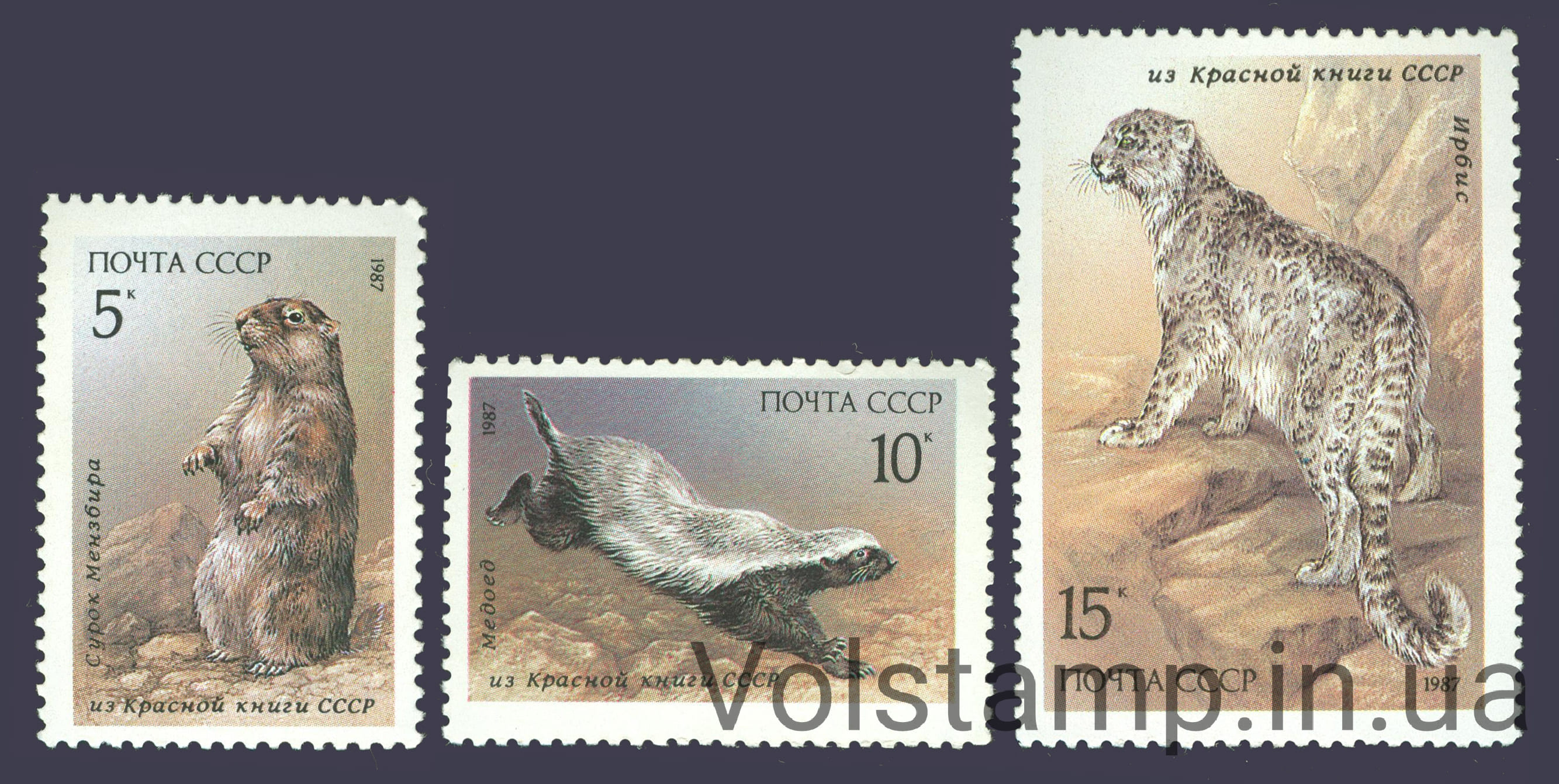 1987 серия марок Млекопитающие, занесенные в Красную книгу СССР №5763-5765