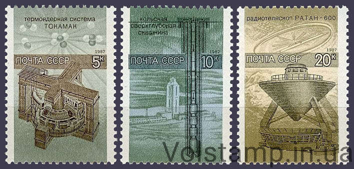 1987 серия марок Наука в СССР №5826-5828