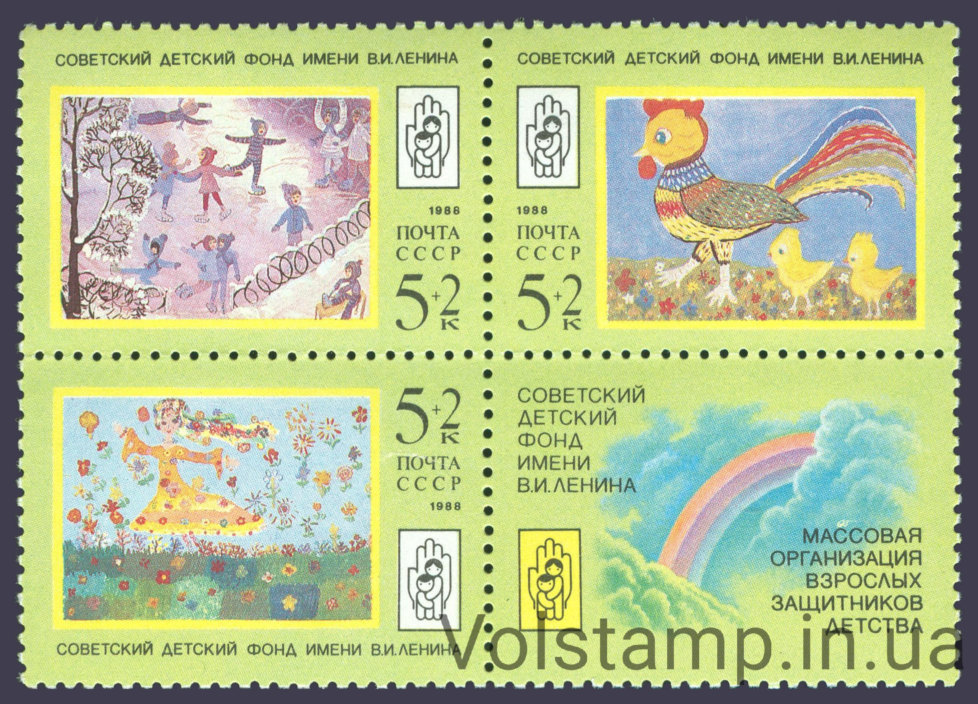 1988 сцепка Рисунки детей №5941-5943