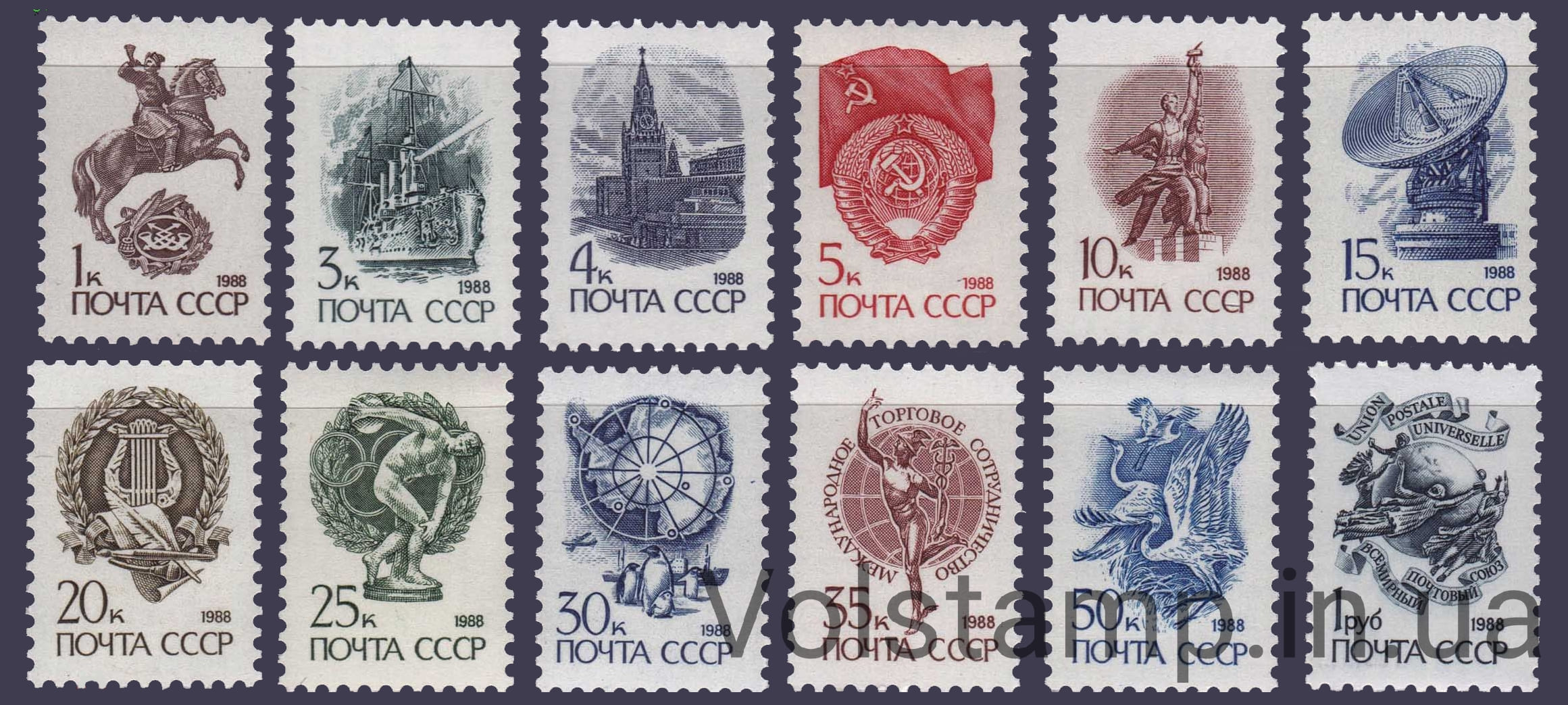 1988 серия марок Стандартный выпуск. Металлография №5946-5957