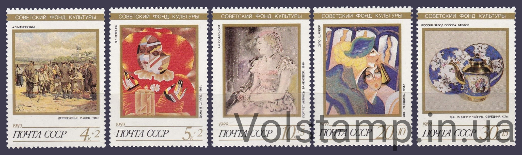 1989 серия марок Искусство №6055-6059
