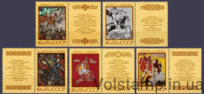 1989 серия марок Эпос народов СССР №6023-6027