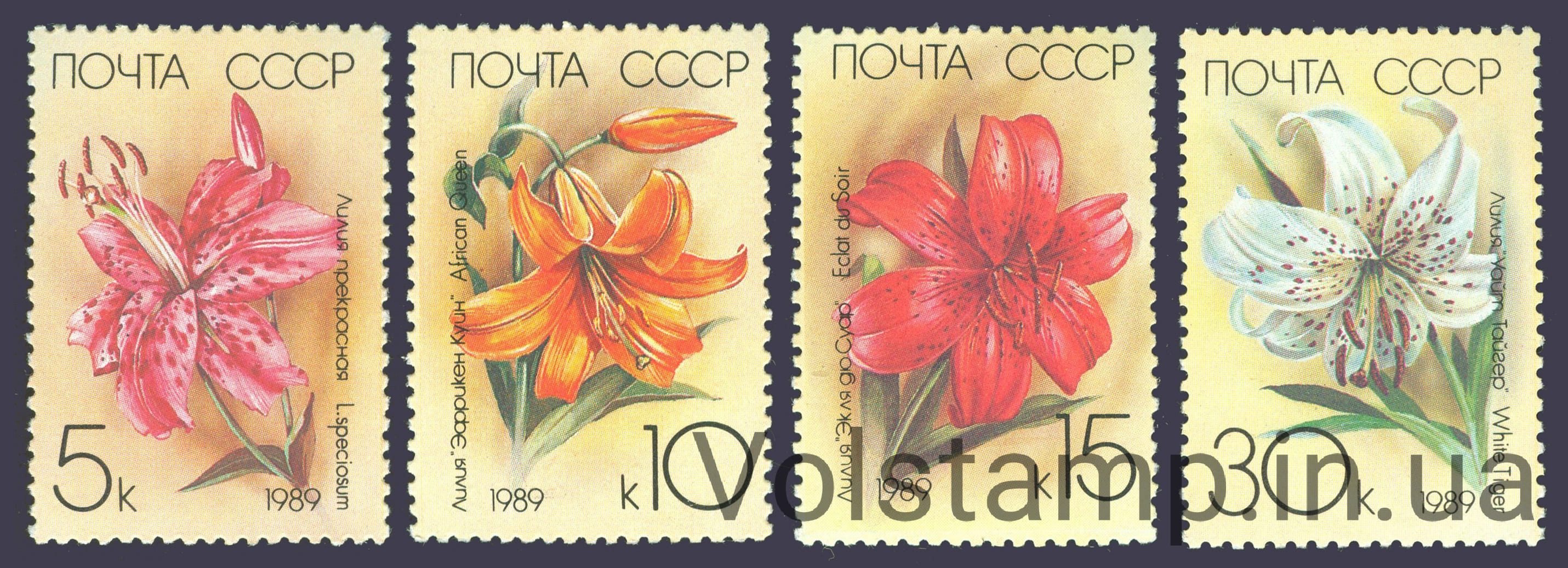 1989 серия марок Садовые лилии №5983-5986
