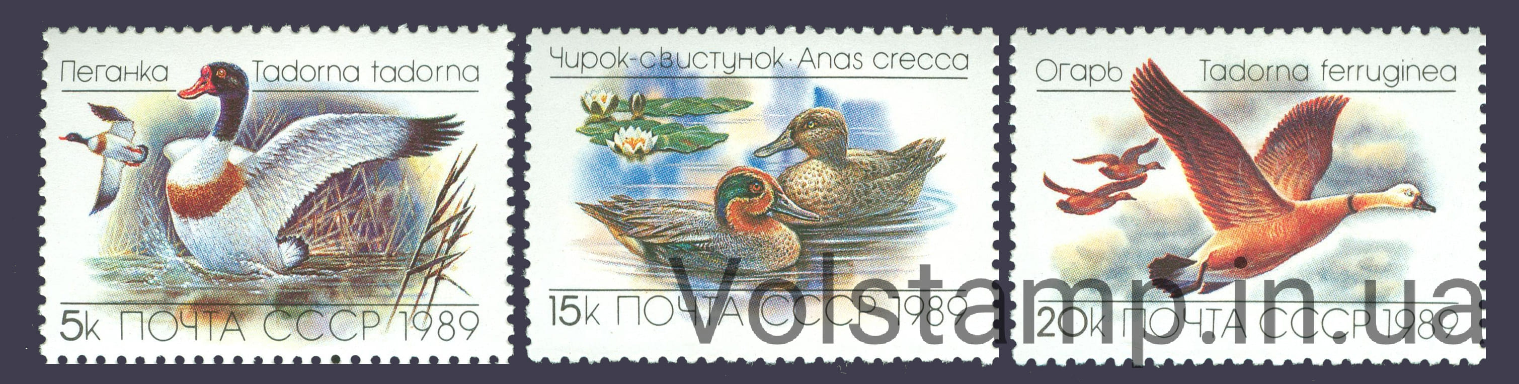 1989 серия марок Утки №6017-6019