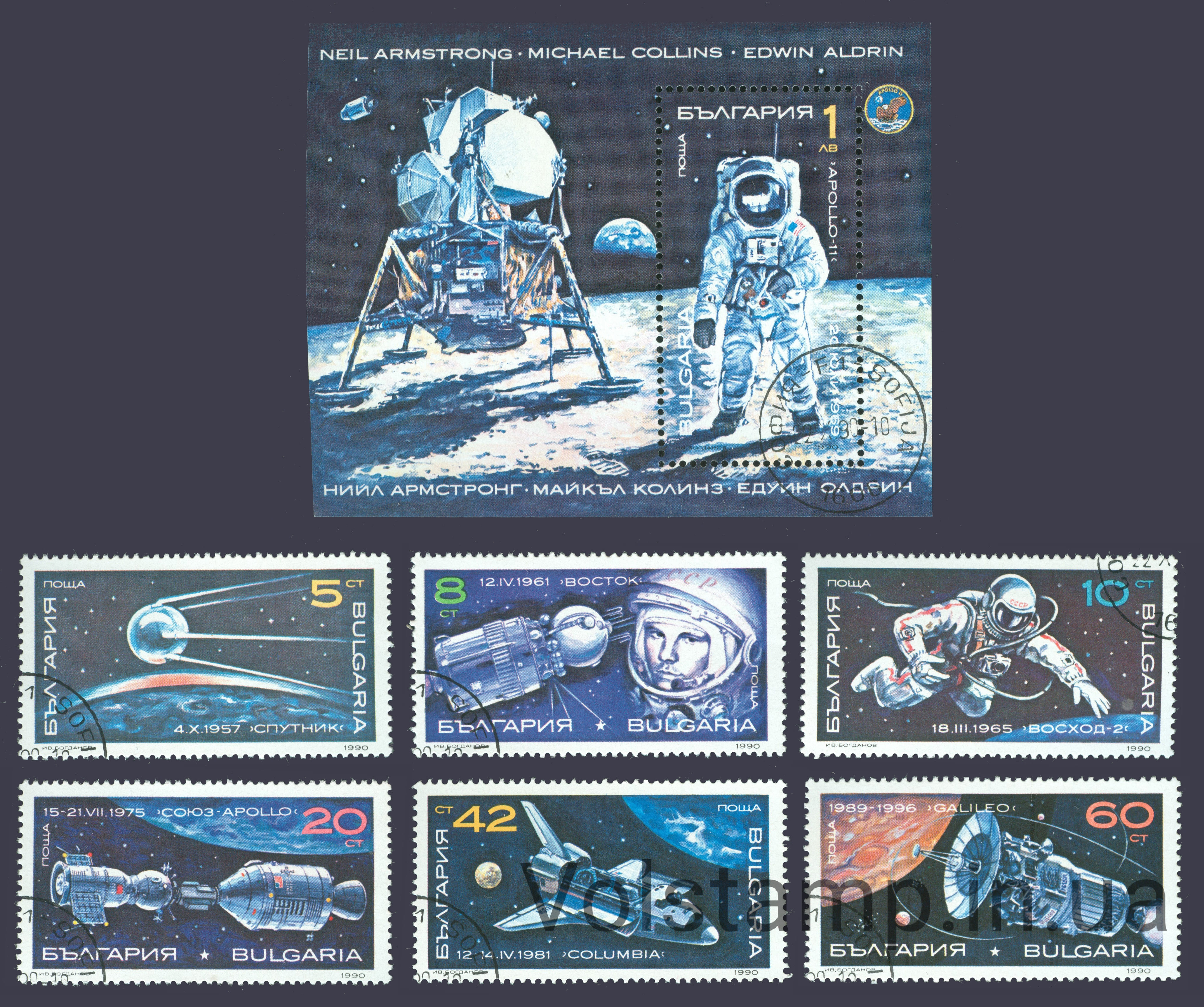 1990 Болгария Серия марок + блок (Разведка пространства) Гашеные №3870-3876 (Блок 213)
