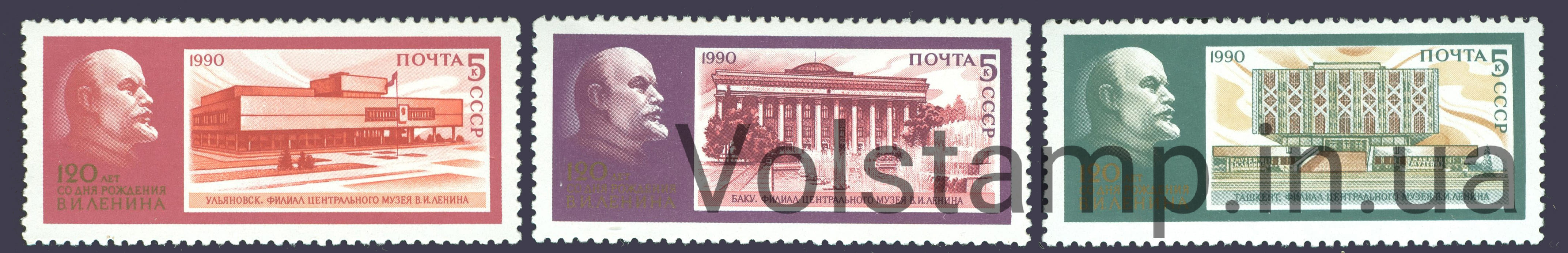 1990 серия марок 120 лет со дня рождения В.И.Ленина №6130-6132