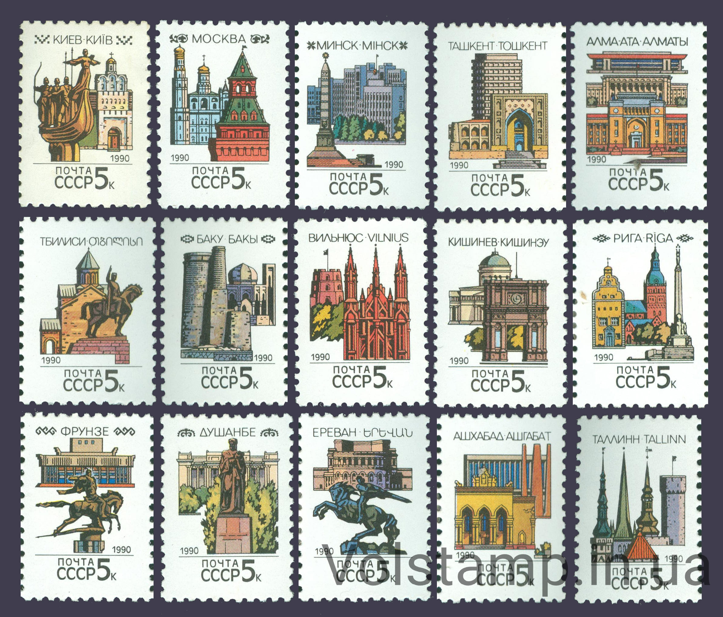 1990 серія марок Столиці СРСР і союзних республік №6102-6116