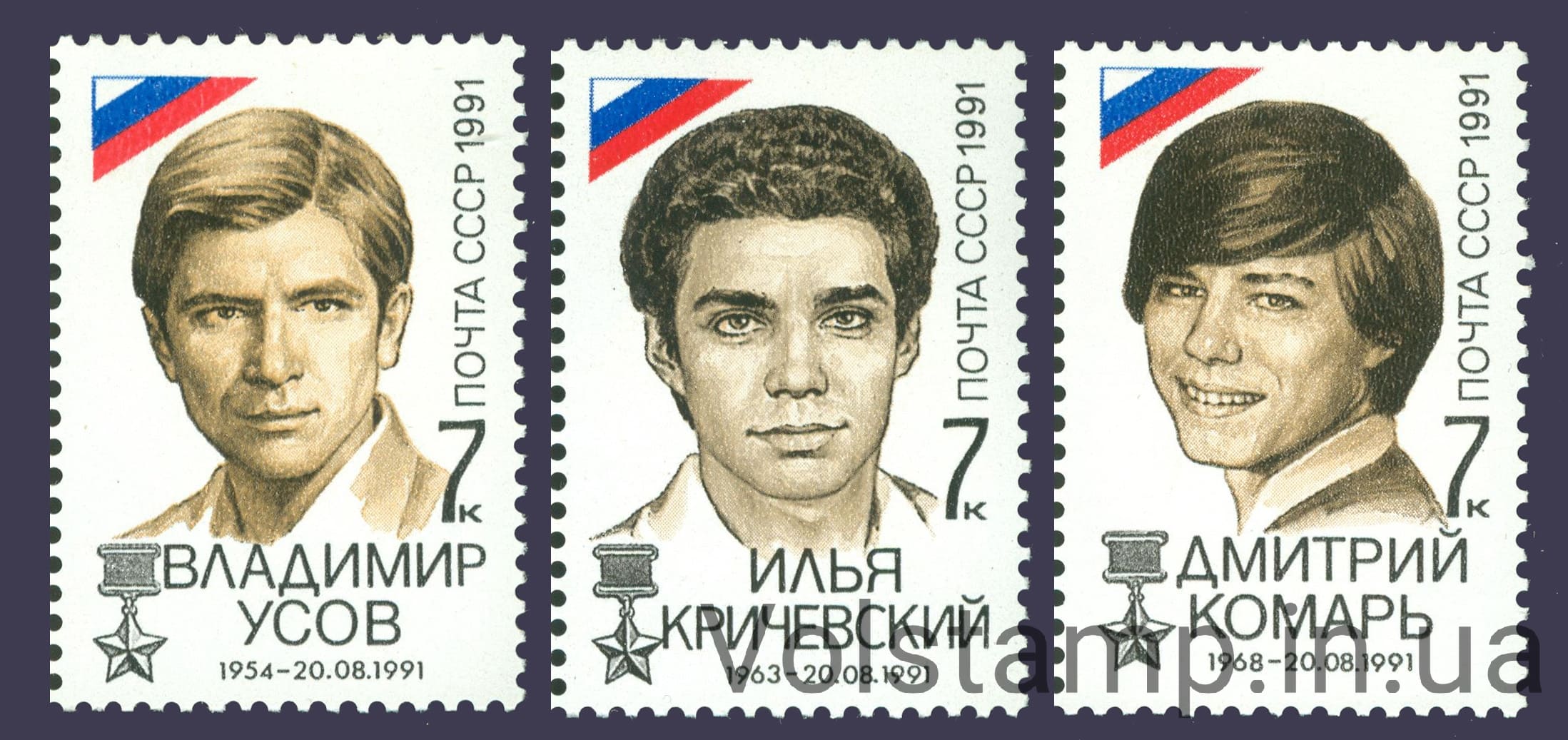 1991 серия марок Победа демократических сил 21 августа 1991 года №6302-6304