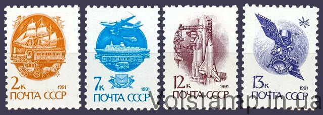 1991 серия марок Стандартный выпуск. Печать офсет. БМ №6233-6236