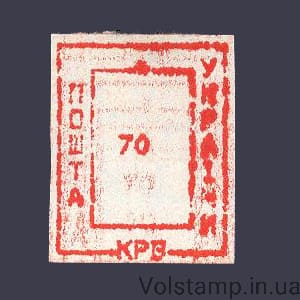 1993 stamp Provisorius Nikolaev-8 Nominal 70 karbovanets №166
