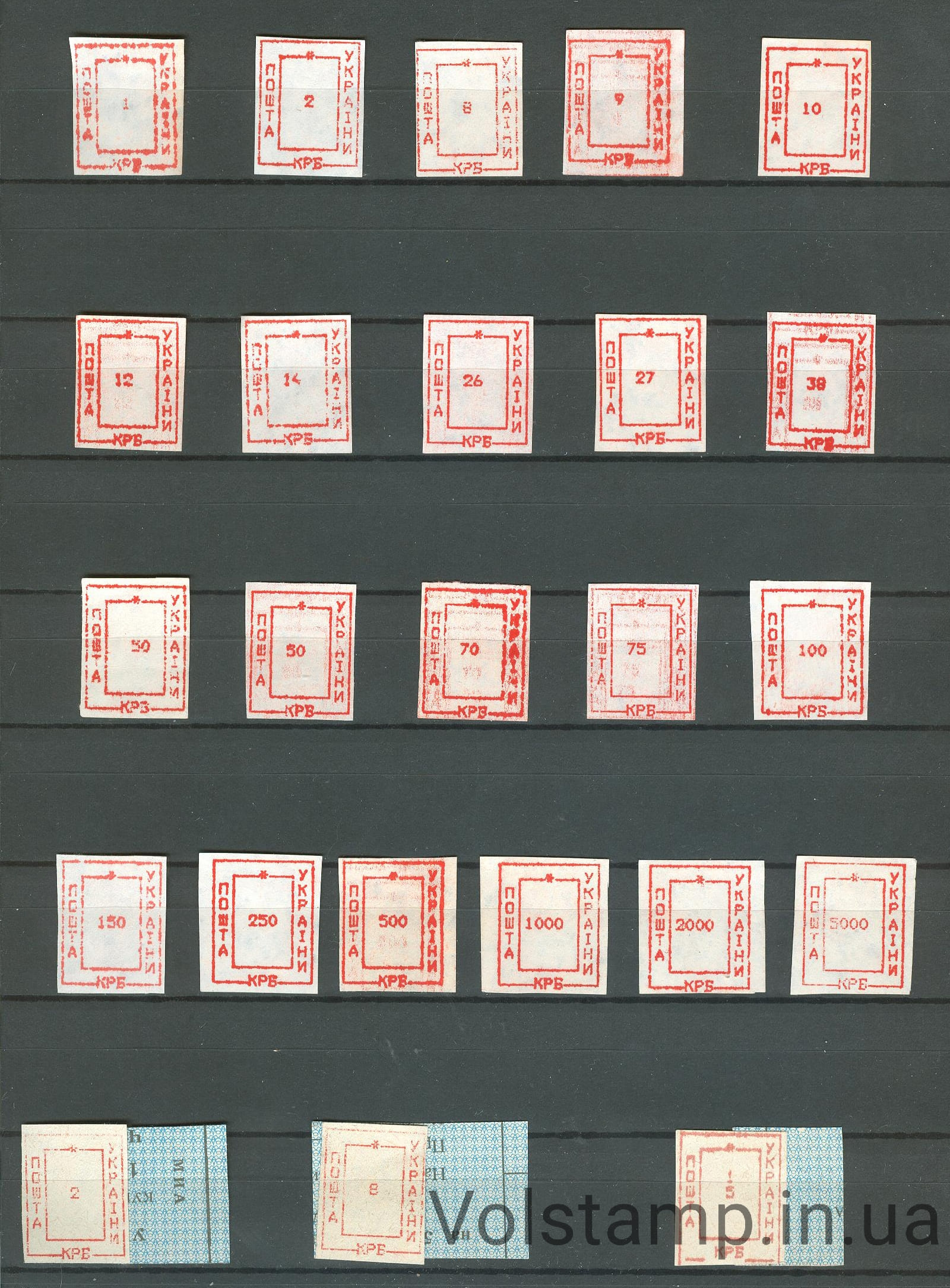 1993 Provisoria stamp Nikolaev-8 Full Series №153-174