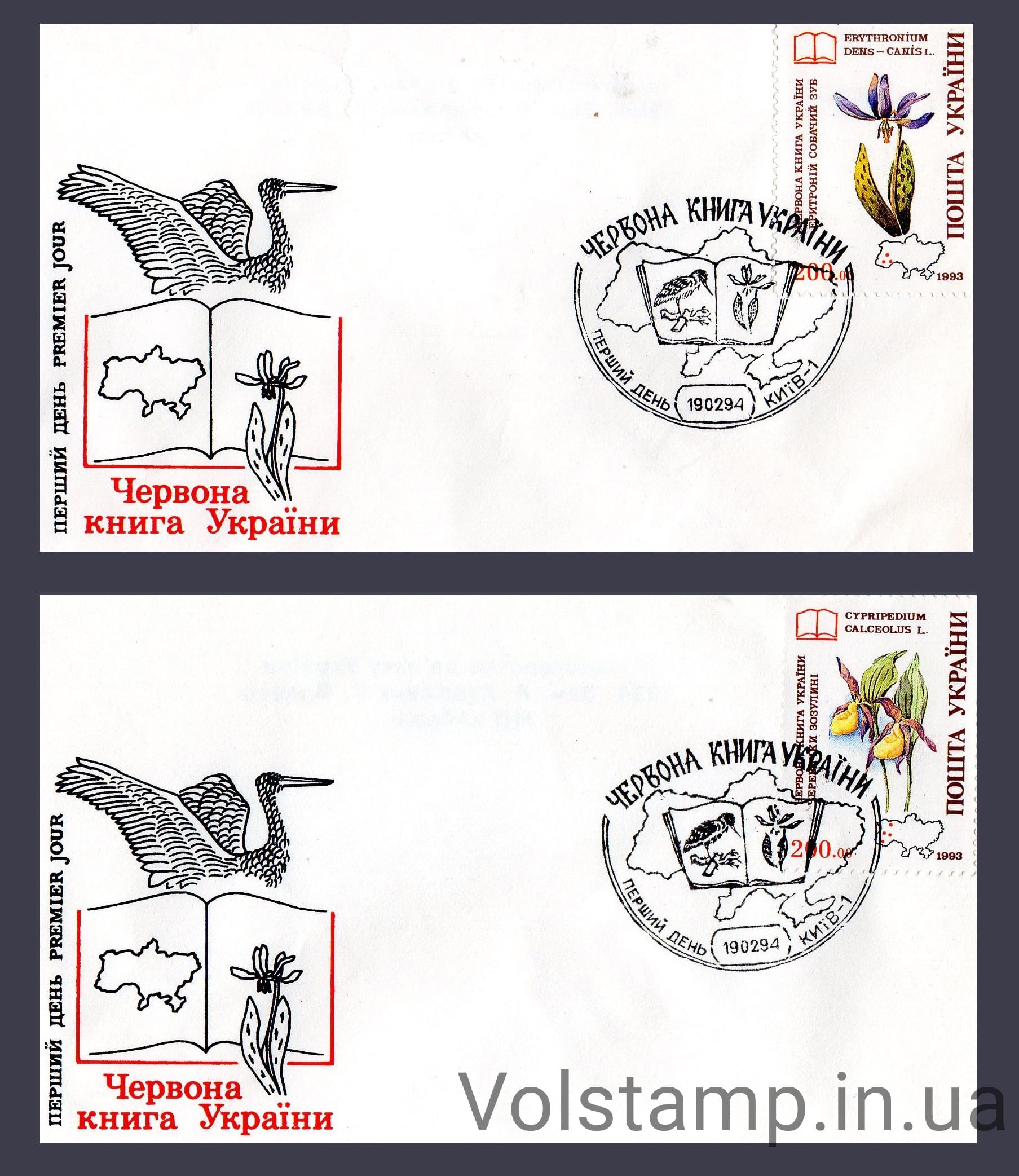 1994 FDC Flowers series (type 1) №53-54