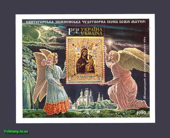 1999 блок Святогорская Икона Божьей матери №260 (Блок 15)