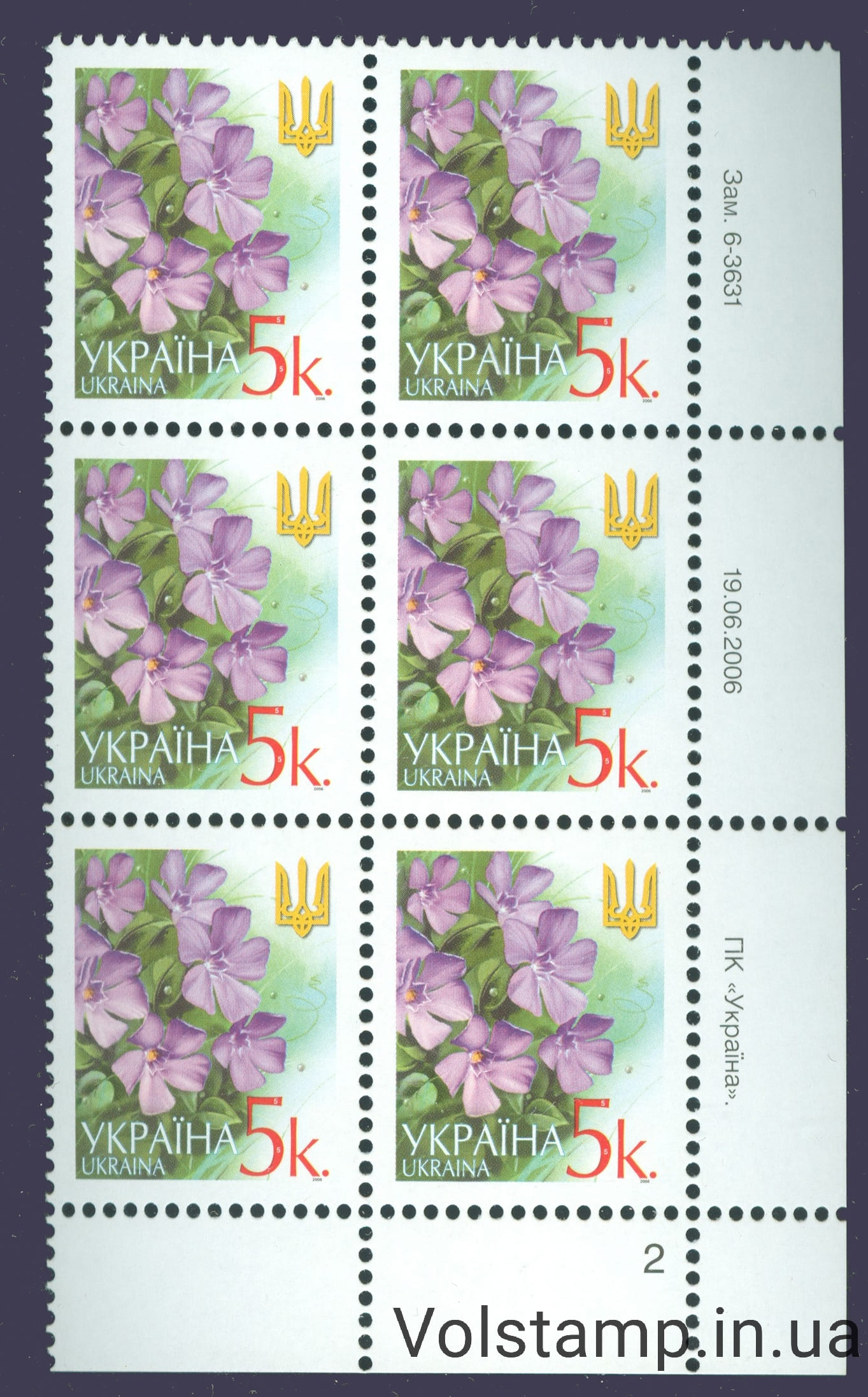 19.06.2006 стандарт Шестиблок 5 коп (Правый низ по номерам) - на выбор №6-3631